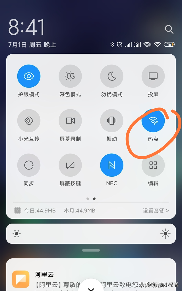 电脑怎么连手机热点流量（电脑连接手机热点教程） 第17张
