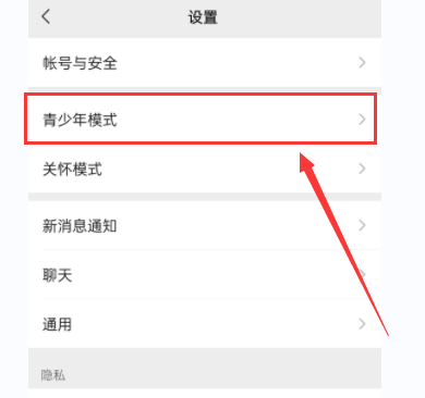 微信青少年模式怎么解开（微信青少年模式的开启和关闭） 第3张