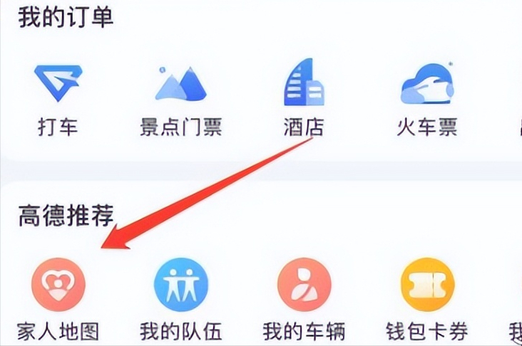 用手机怎么知道对方的位置（用手机定位功能查找另一个手机位置的方法） 第5张