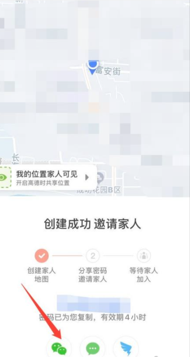 用手机怎么知道对方的位置（用手机定位功能查找另一个手机位置的方法） 第7张