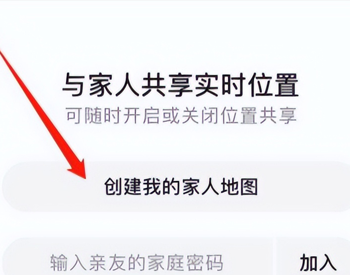 用手机怎么知道对方的位置（用手机定位功能查找另一个手机位置的方法） 第9张