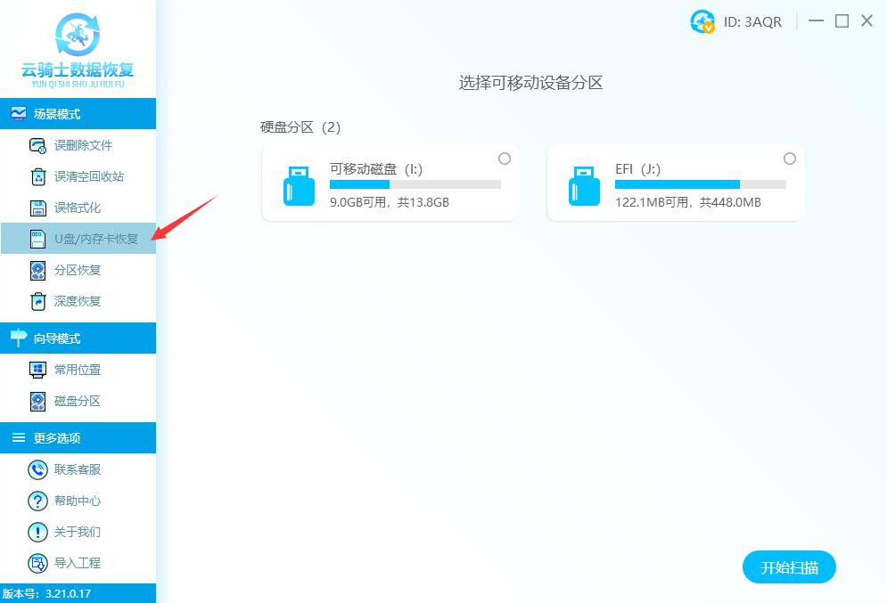 u盘插到电脑一直提示格式化怎么办（处理U盘提示格式化的方法） 第1张