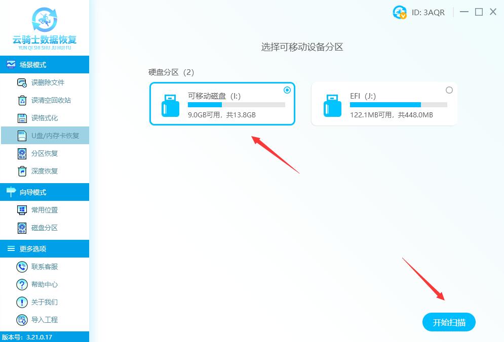 u盘插到电脑一直提示格式化怎么办（处理U盘提示格式化的方法） 第3张