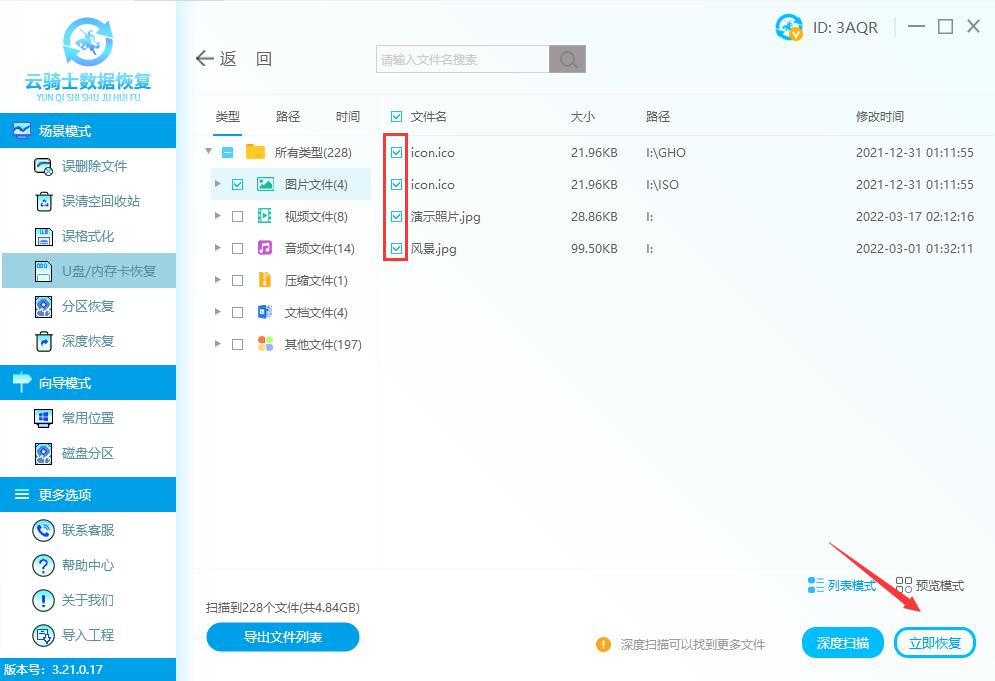 u盘插到电脑一直提示格式化怎么办（处理U盘提示格式化的方法） 第7张