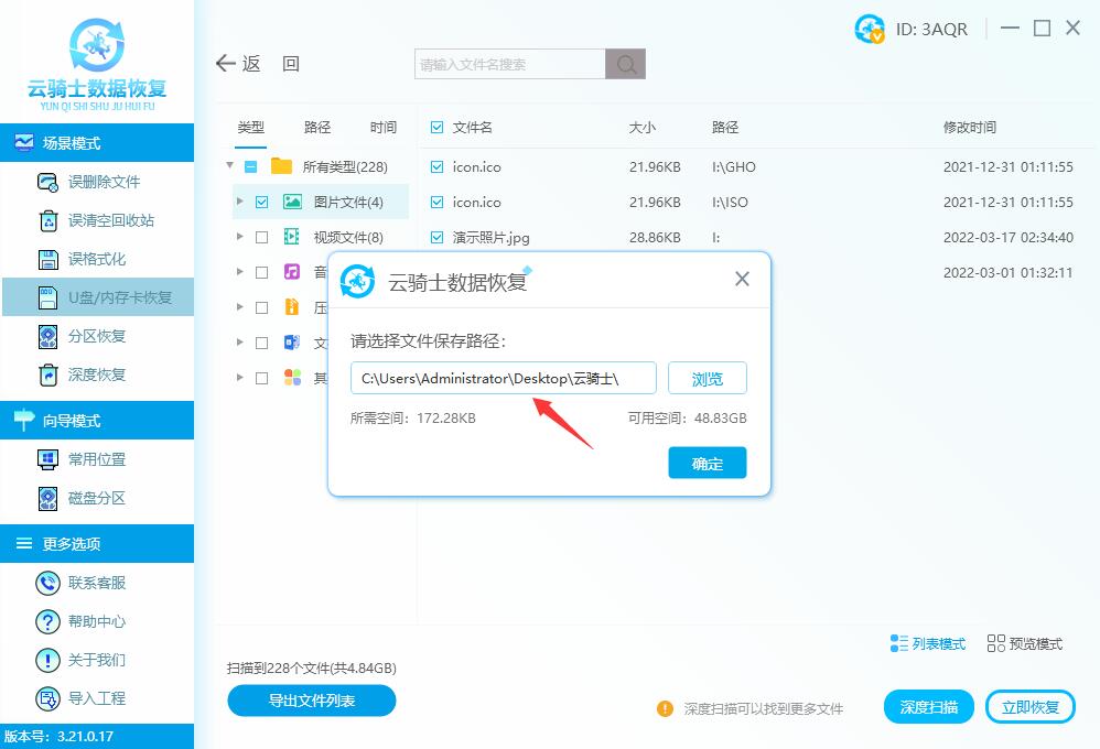 u盘插到电脑一直提示格式化怎么办（处理U盘提示格式化的方法） 第9张