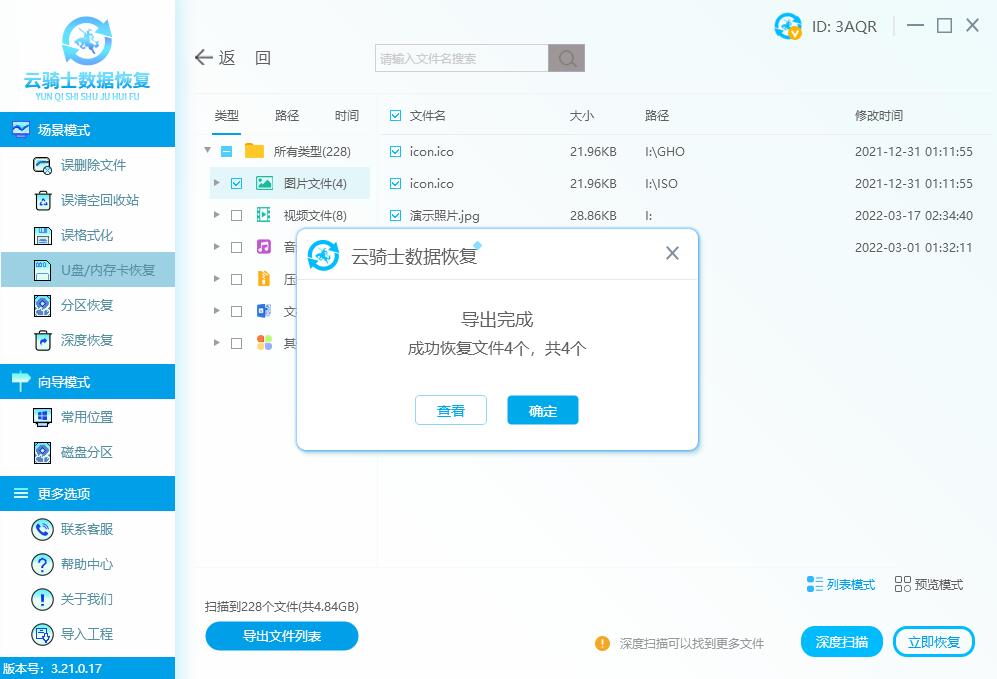 u盘插到电脑一直提示格式化怎么办（处理U盘提示格式化的方法） 第11张
