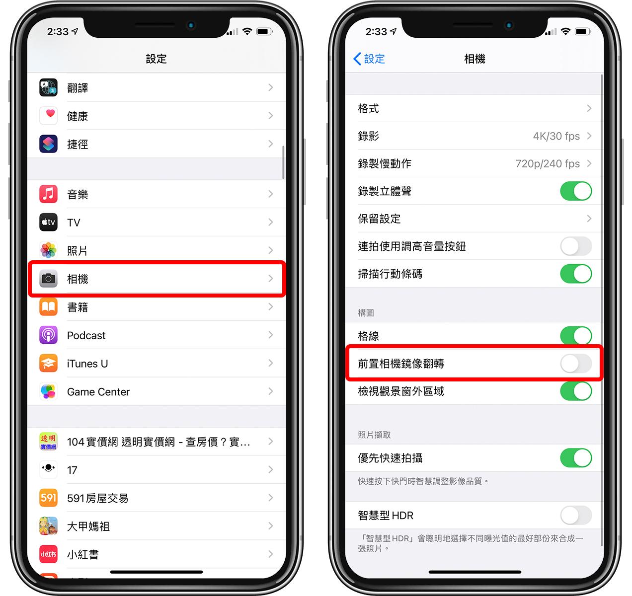 苹果11前置摄像头怎么调正反（iPhone原相机完全操作指南） 第5张