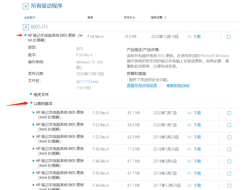 bios升级失败怎么挽救（bios显示更新失败的解决方法） 第3张