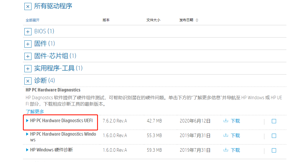 bios升级失败怎么挽救（bios显示更新失败的解决方法） 第5张