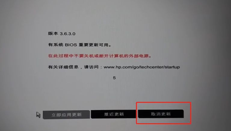 bios升级失败怎么挽救（bios显示更新失败的解决方法） 第11张