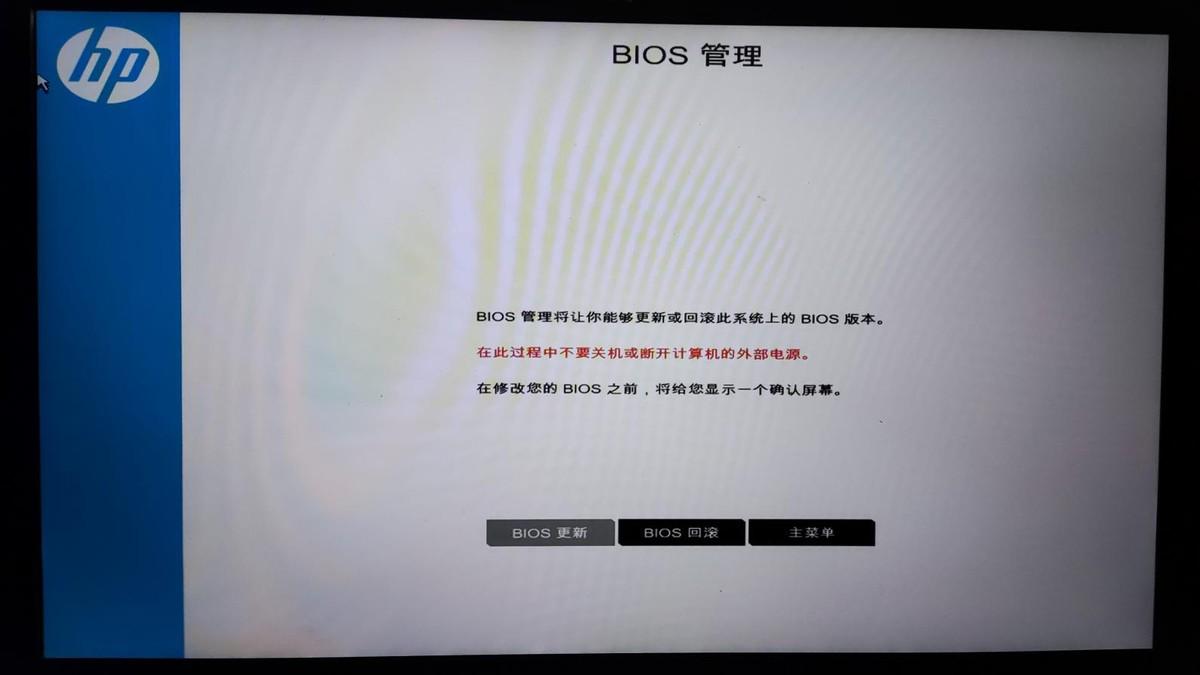 bios升级失败怎么挽救（bios显示更新失败的解决方法） 第15张