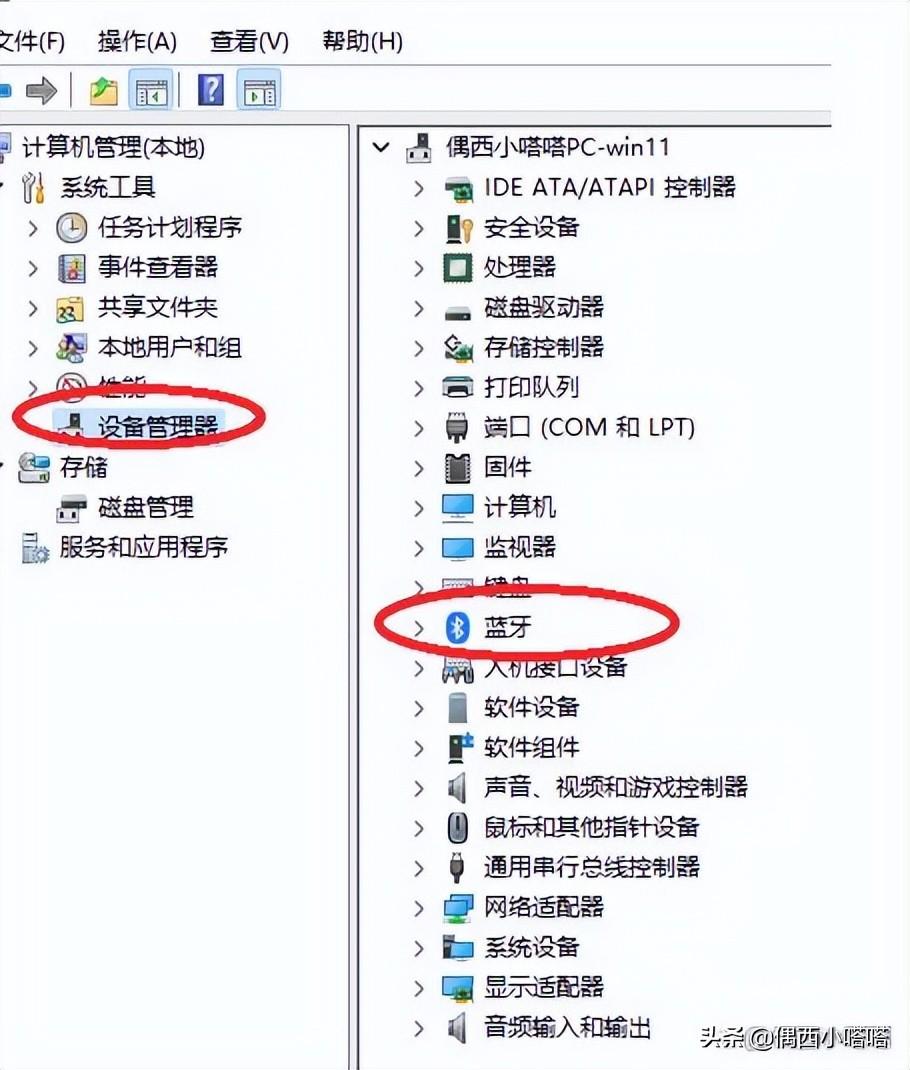 蓝牙耳机无法被电脑搜索到怎么办（蓝牙耳机连不上电脑解决方法） 第7张