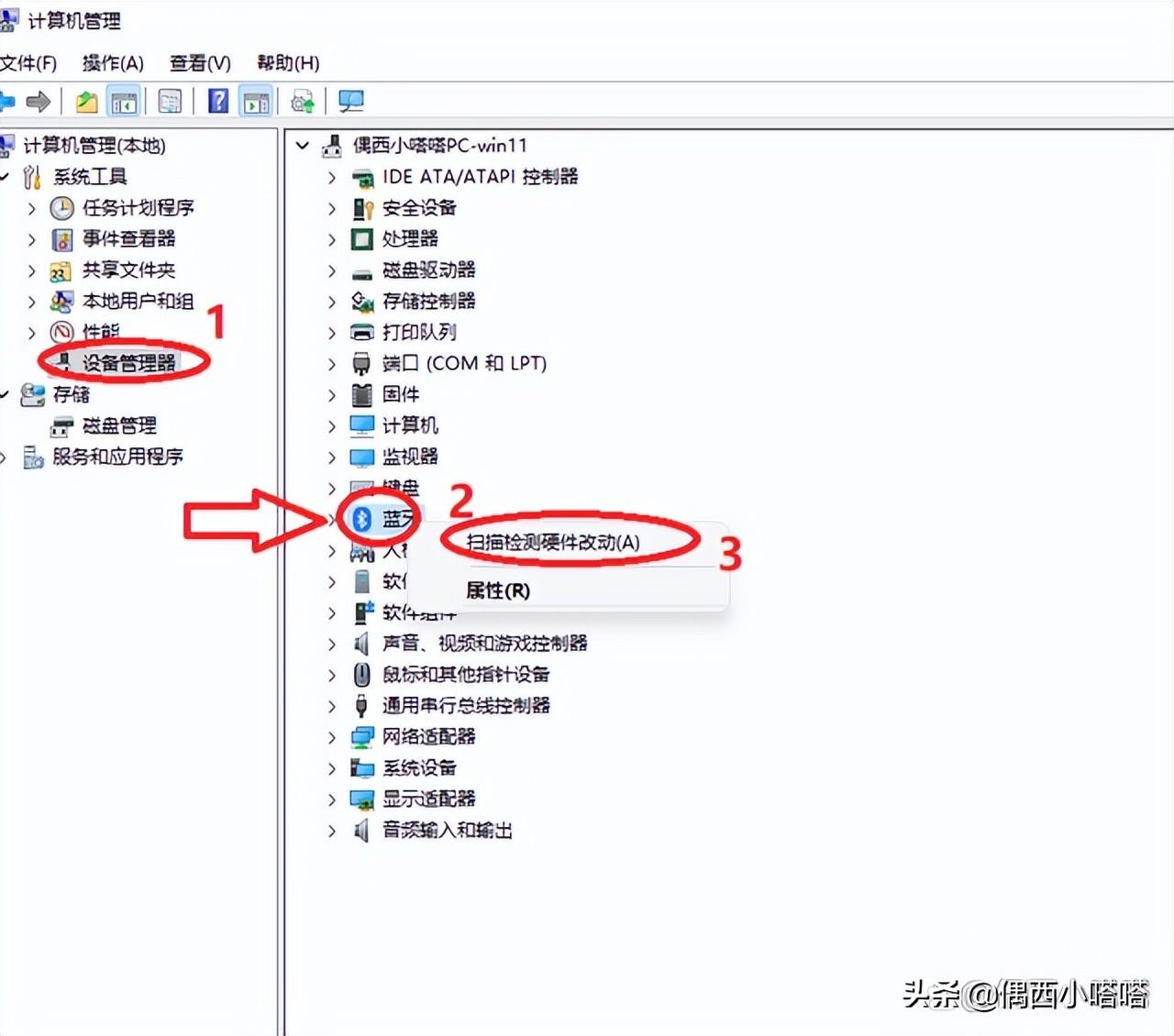 蓝牙耳机无法被电脑搜索到怎么办（蓝牙耳机连不上电脑解决方法） 第11张
