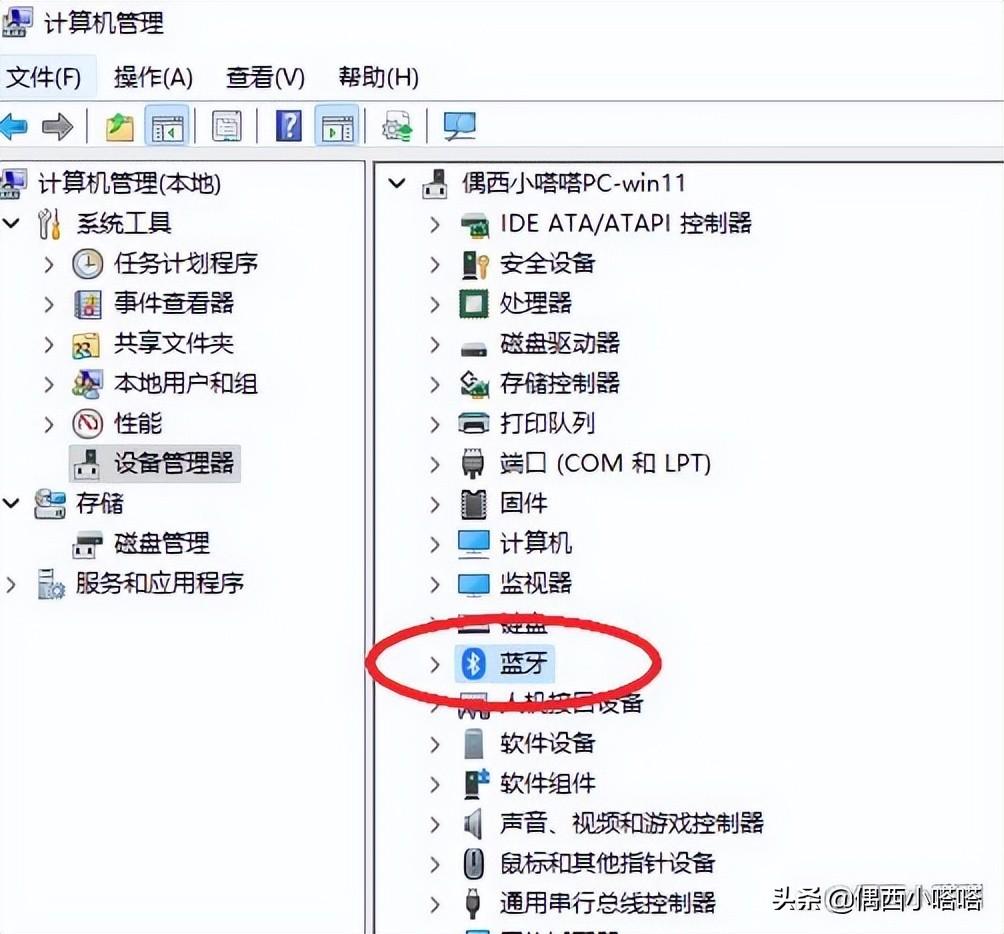 蓝牙耳机无法被电脑搜索到怎么办（蓝牙耳机连不上电脑解决方法） 第17张