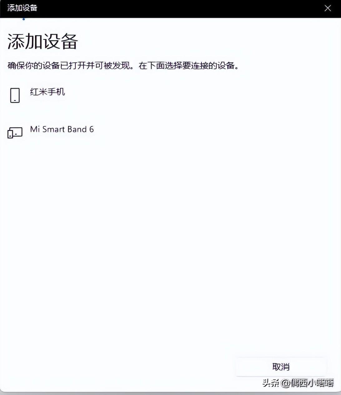 蓝牙耳机无法被电脑搜索到怎么办（蓝牙耳机连不上电脑解决方法） 第27张