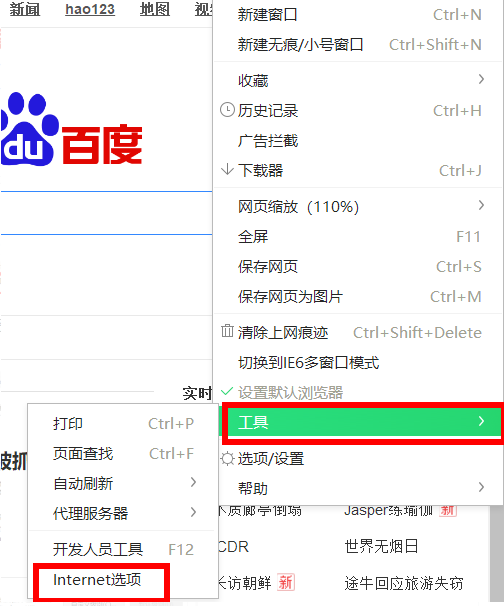 电脑下载不了软件怎么办（电脑无法下载软件处理方法） 第9张