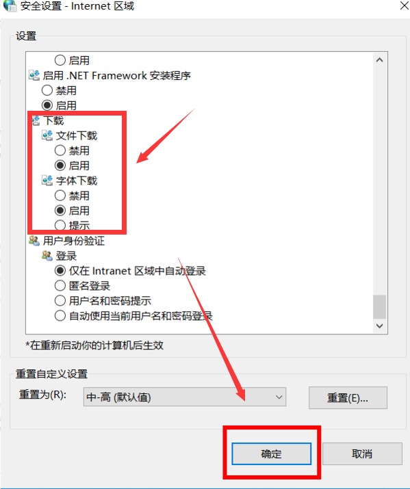 电脑下载不了软件怎么办（电脑无法下载软件处理方法） 第13张