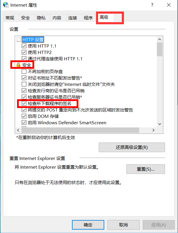 电脑下载不了软件怎么办（电脑无法下载软件处理方法） 第15张
