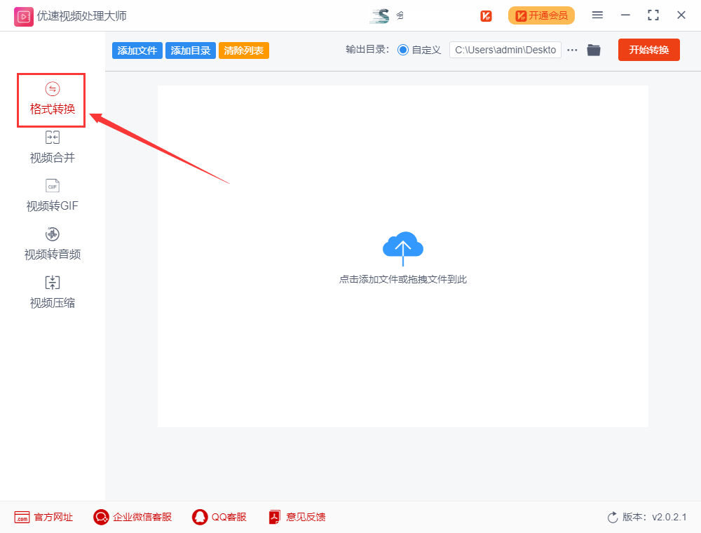 mts格式怎么在手机上播放（mts格式转成mp4教程） 第3张