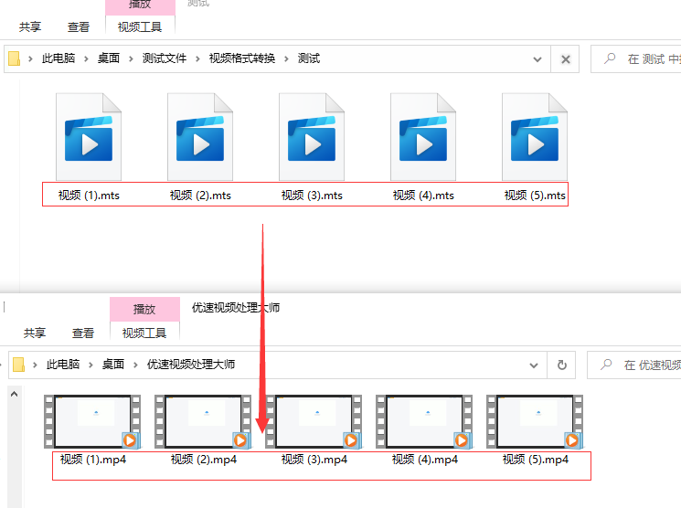 mts格式怎么在手机上播放（mts格式转成mp4教程） 第9张