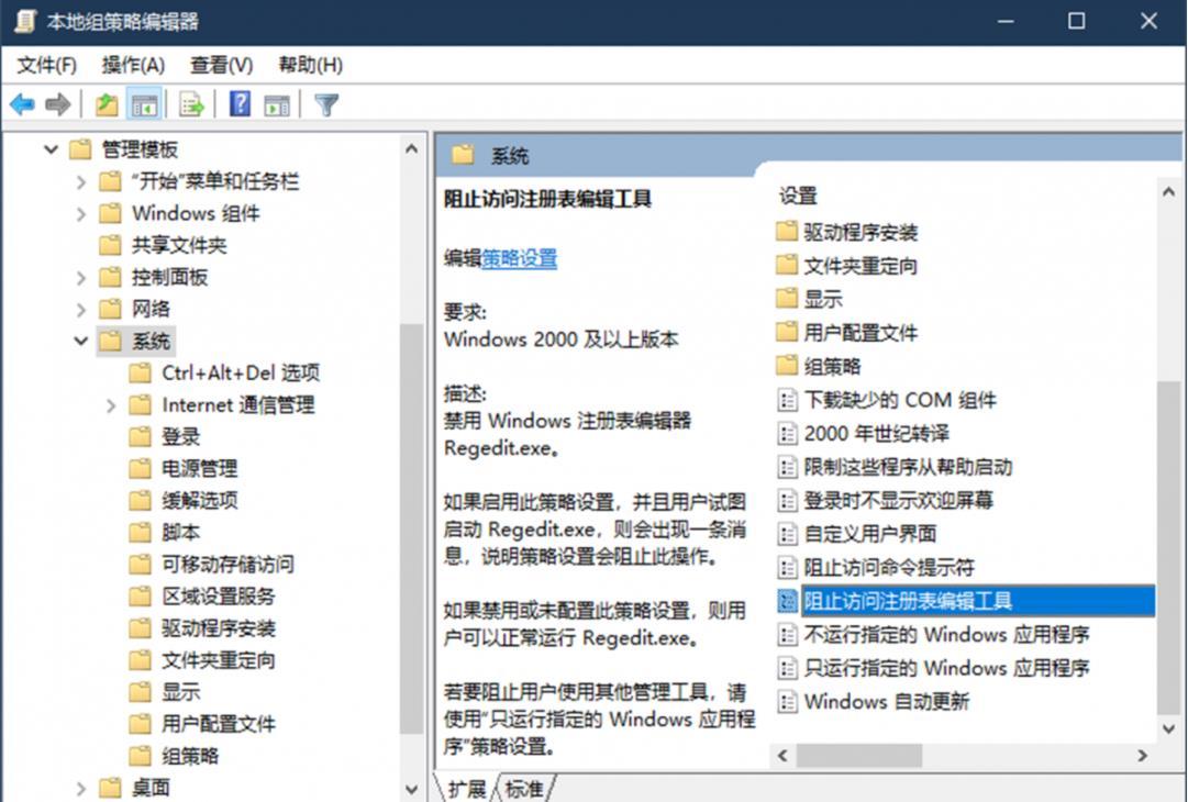 诊断策略服务已被禁用怎么解决（电脑系统程序被禁用的处理方法） 第5张
