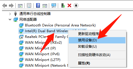 台式电脑无线网卡安装教程（安装电脑无线网卡驱动步骤） 第7张
