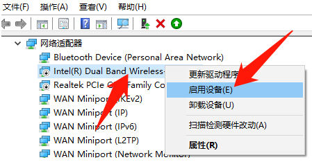 台式电脑无线网卡安装教程（安装电脑无线网卡驱动步骤） 第11张