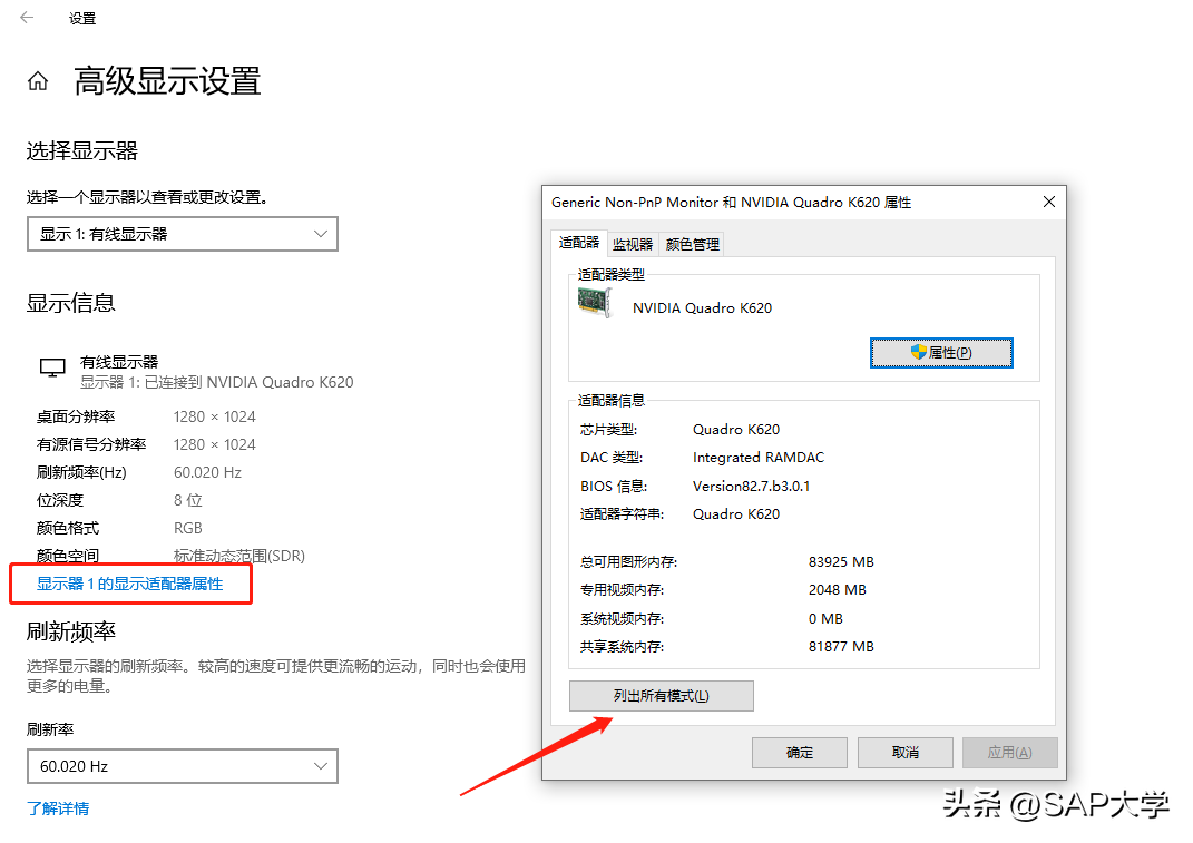 输入信号超出范围怎么解决（显示器显示输入信号超出范围解决方法） 第3张