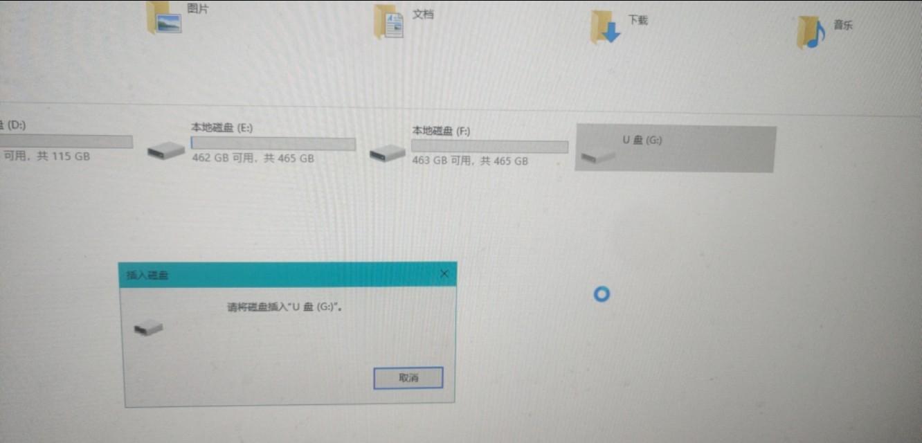 请将磁盘插u盘是什么意思（u盘提示请将磁盘插入U盘解决方法） 第1张