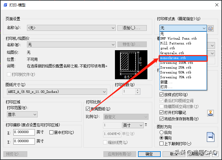 彩色打印机怎么设置黑白打印（一文教会你CAD打印黑白图纸） 第3张