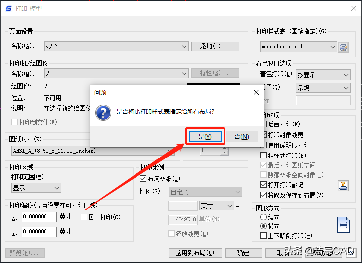 彩色打印机怎么设置黑白打印（一文教会你CAD打印黑白图纸） 第5张