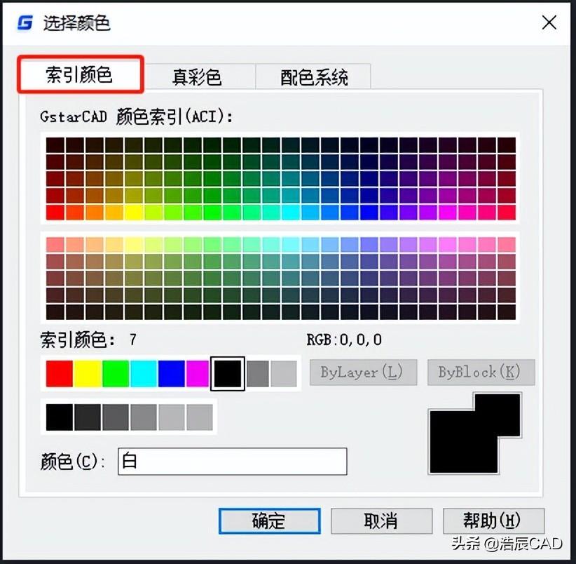 彩色打印机怎么设置黑白打印（一文教会你CAD打印黑白图纸） 第11张