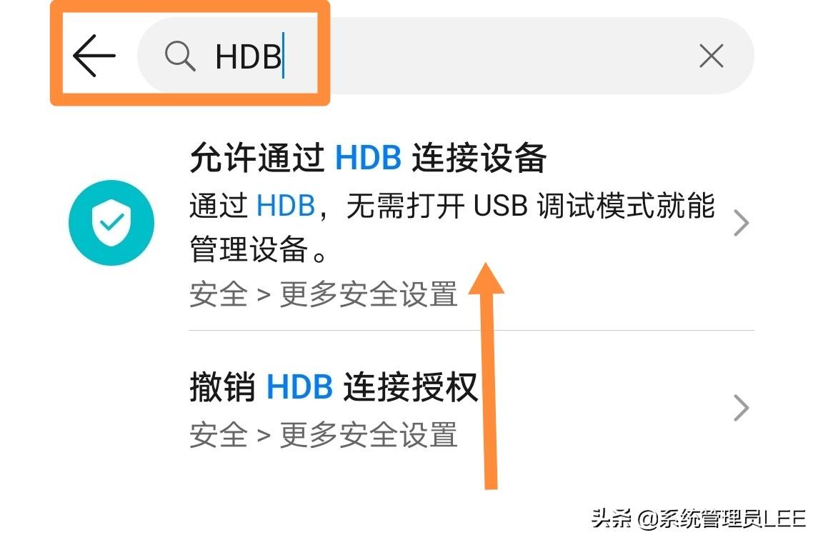 华为mates怎么升级系统（华为升级系统的步骤） 第9张