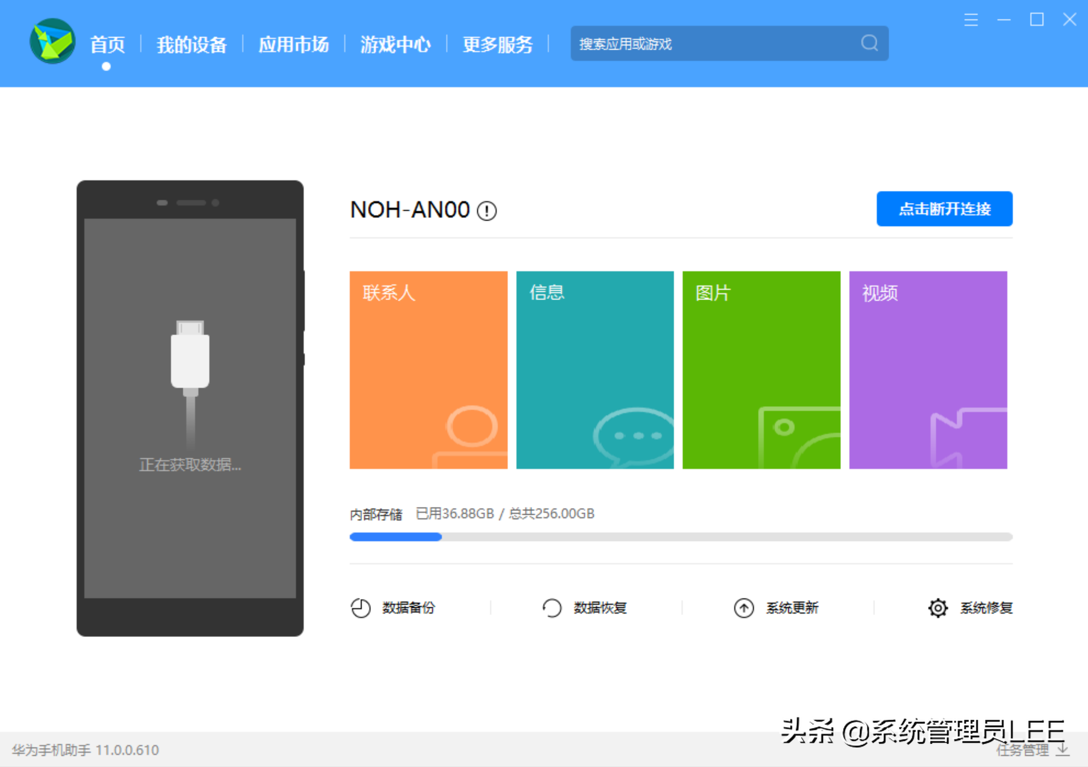 华为mates怎么升级系统（华为升级系统的步骤） 第17张