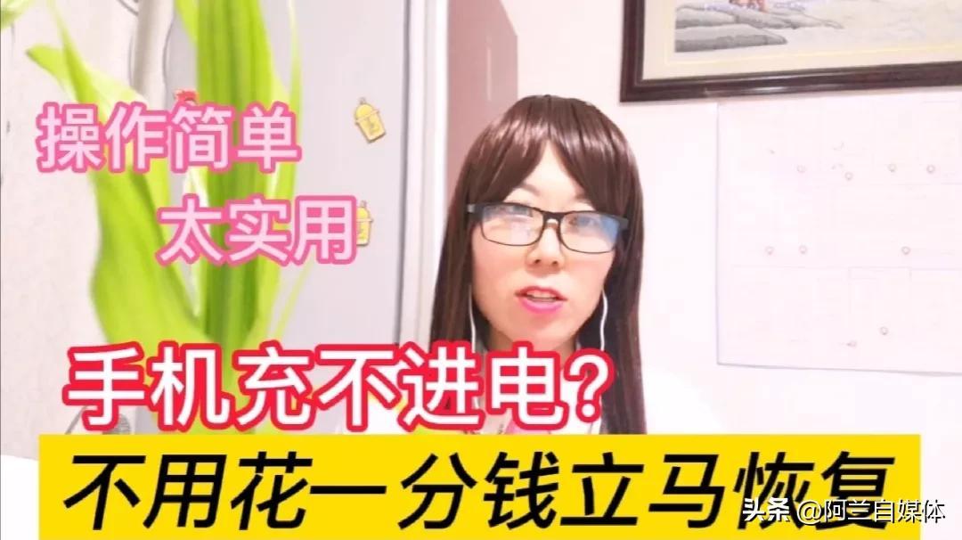 手机不充电怎么回事（手机不充电的解决思路） 第1张