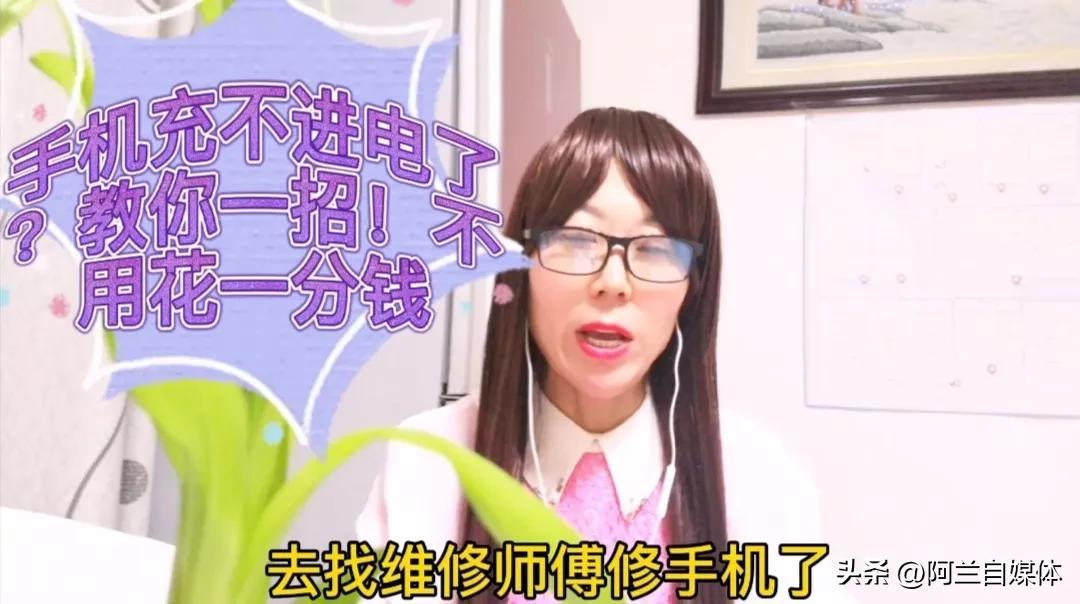 手机不充电怎么回事（手机不充电的解决思路） 第3张