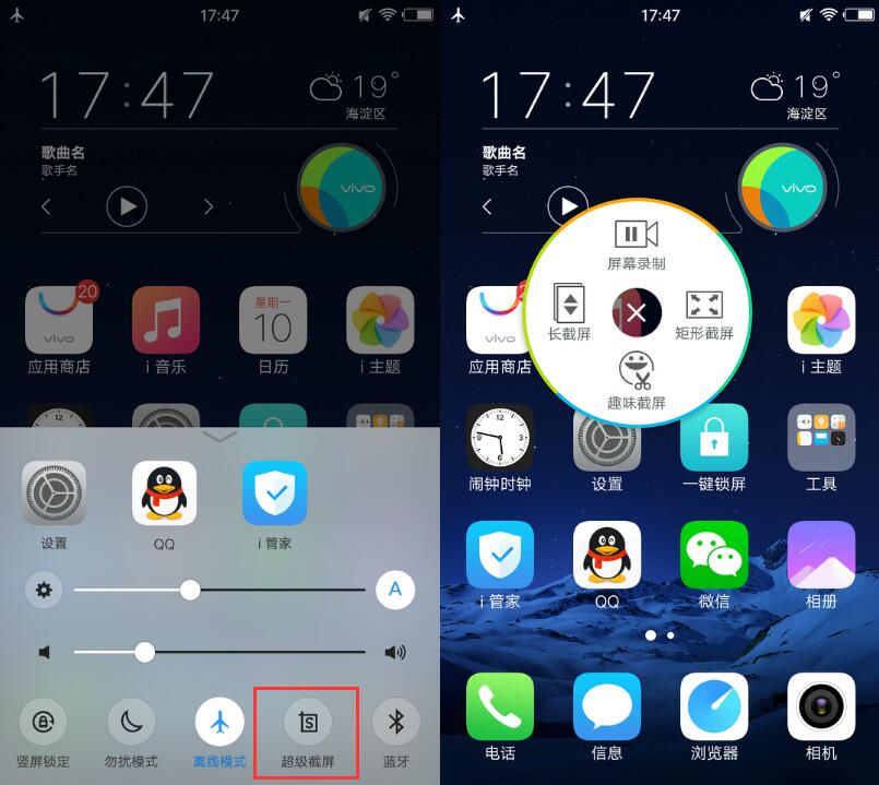 vivo截屏快捷键有哪些（vivo截屏快捷键的使用小技巧） 第5张