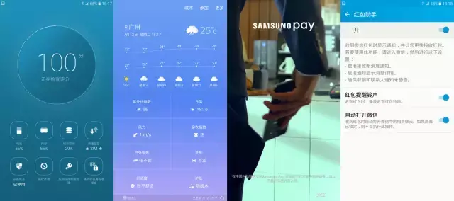 三星c5参数怎么样（三星 Galaxy C5参数介绍） 第31张
