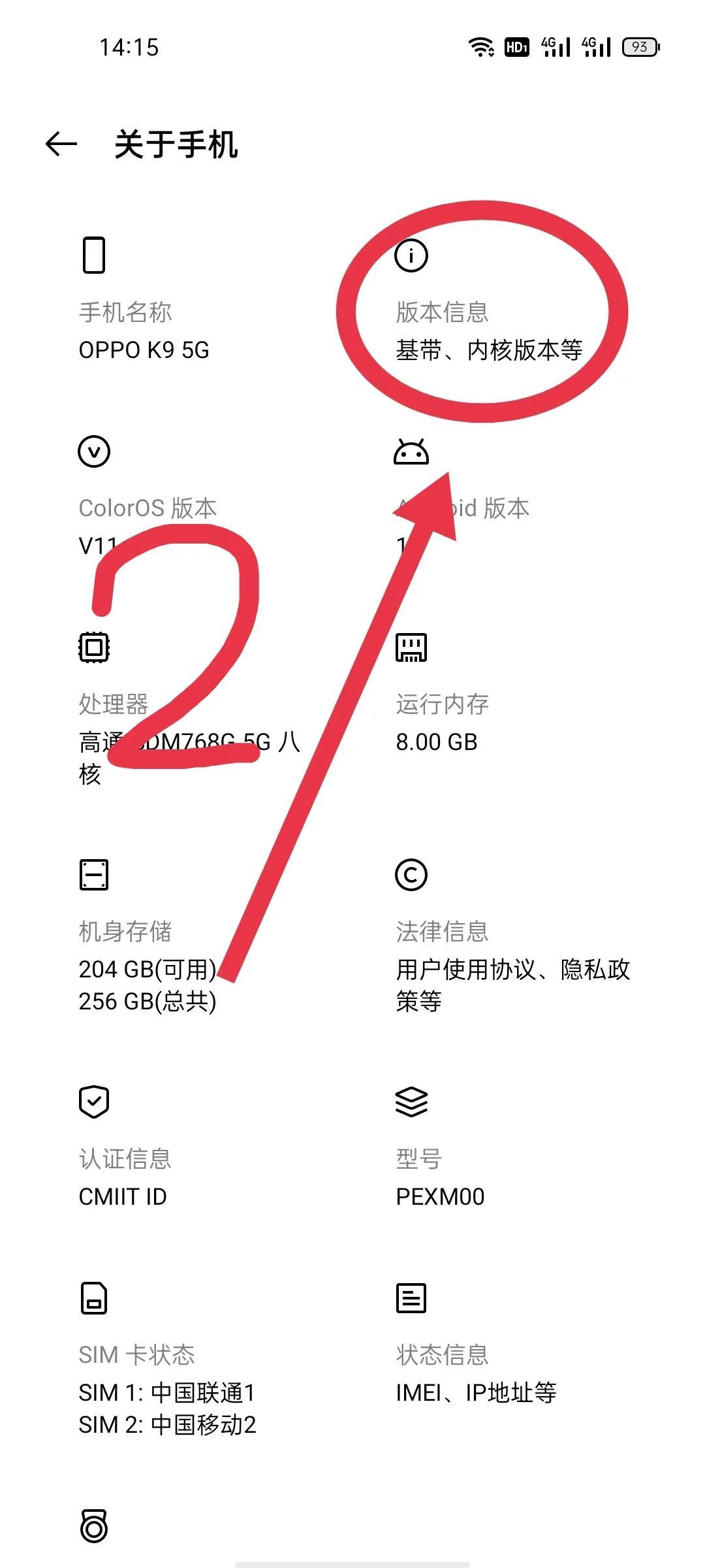 小米usb调试模式怎么打开（小米打开USB调试模式的方法） 第3张