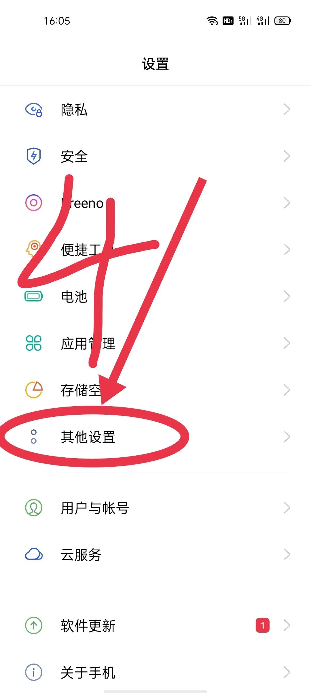 小米usb调试模式怎么打开（小米打开USB调试模式的方法） 第7张