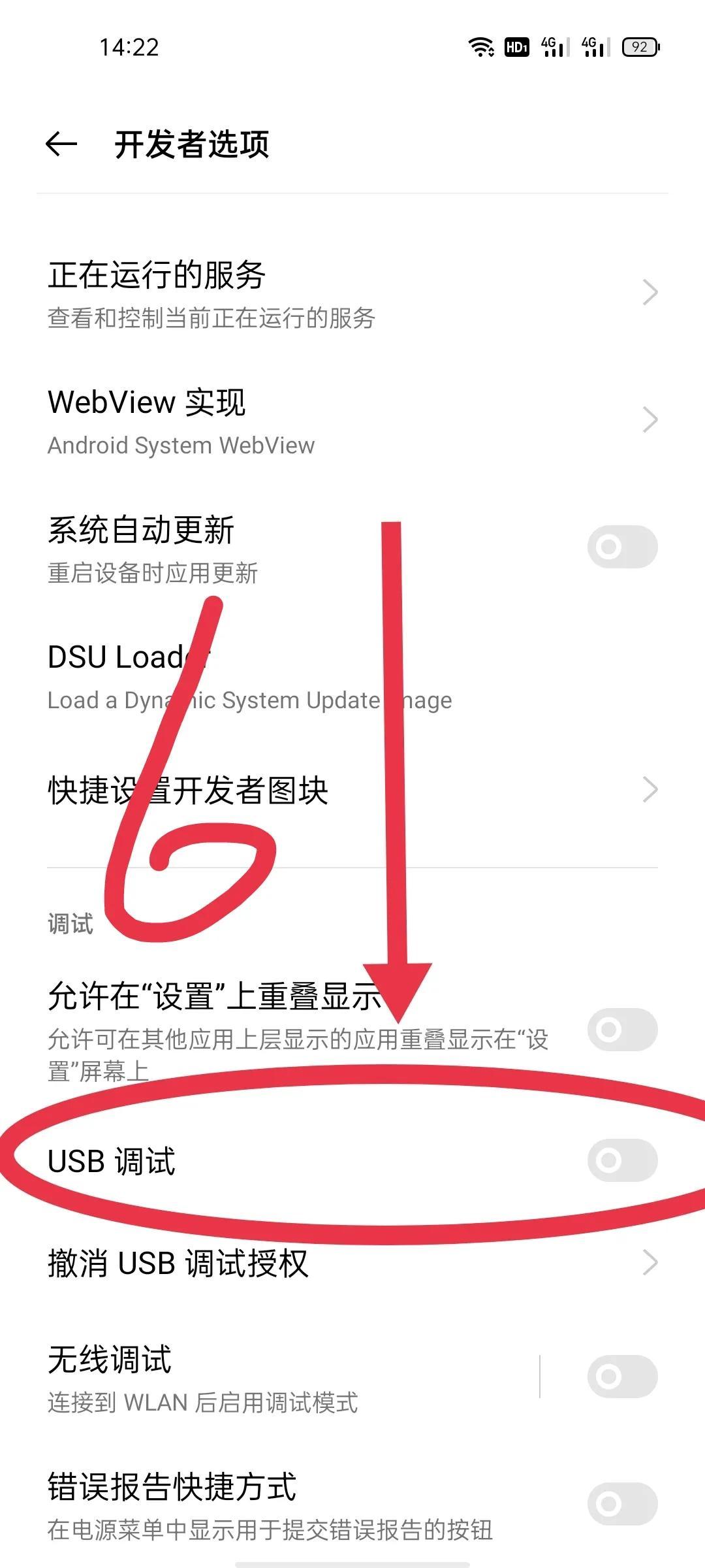 小米usb调试模式怎么打开（小米打开USB调试模式的方法） 第11张