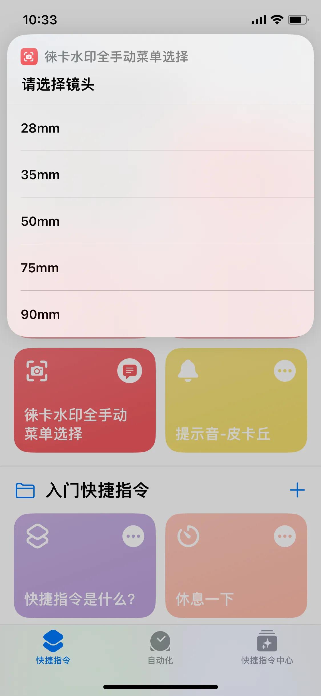苹果手机徕卡水印功能在哪（苹果拍照添加莱卡水印的设置步骤） 第5张