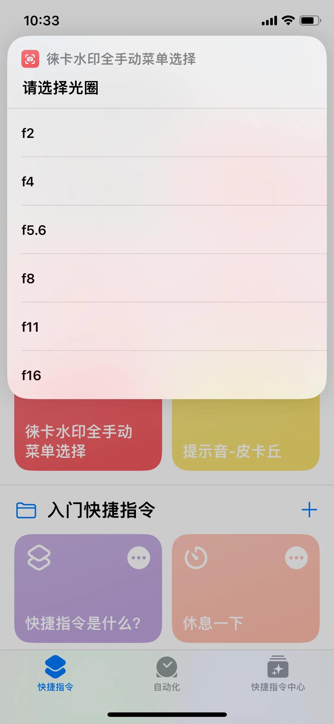 苹果手机徕卡水印功能在哪（苹果拍照添加莱卡水印的设置步骤） 第7张