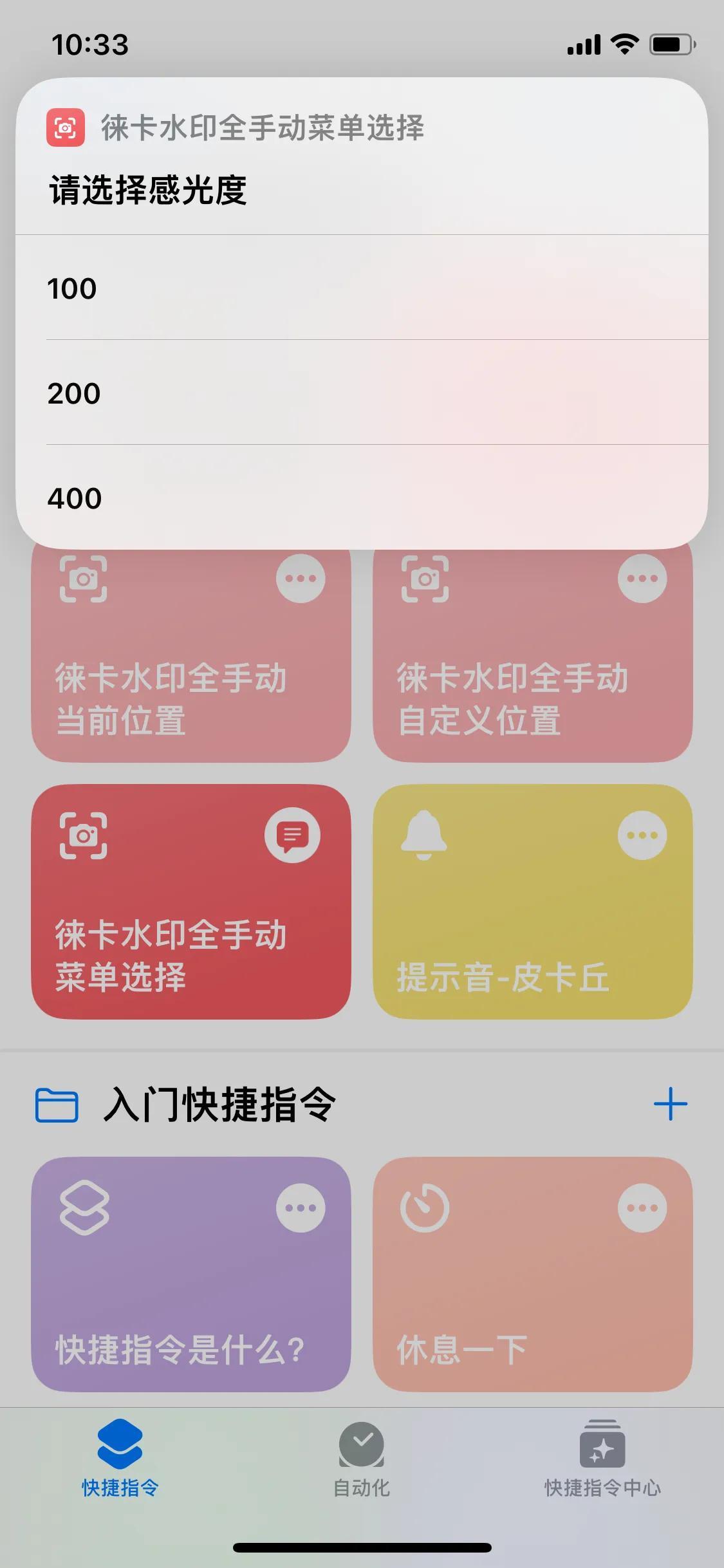 苹果手机徕卡水印功能在哪（苹果拍照添加莱卡水印的设置步骤） 第11张