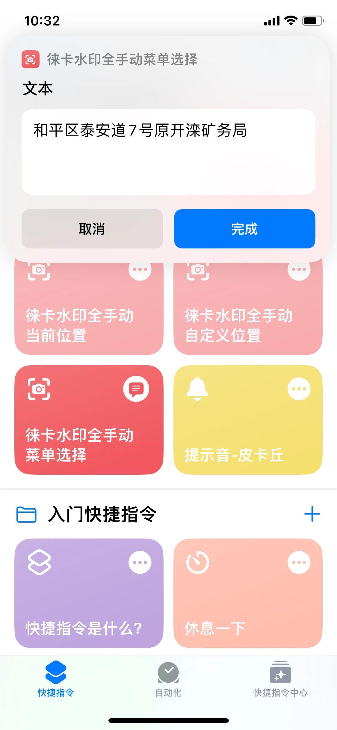 苹果手机徕卡水印功能在哪（苹果拍照添加莱卡水印的设置步骤） 第13张