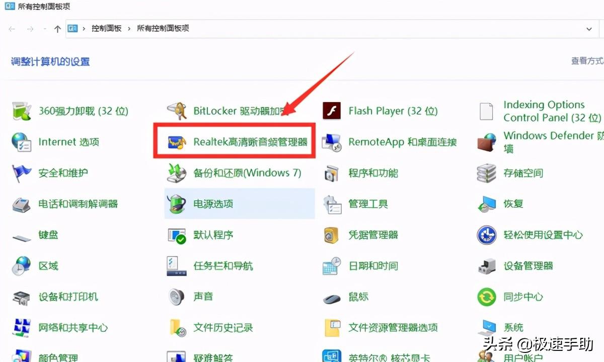 电脑明明插了耳机但是不显示需要安装什么（电脑插上耳机却没声音解决方法） 第5张
