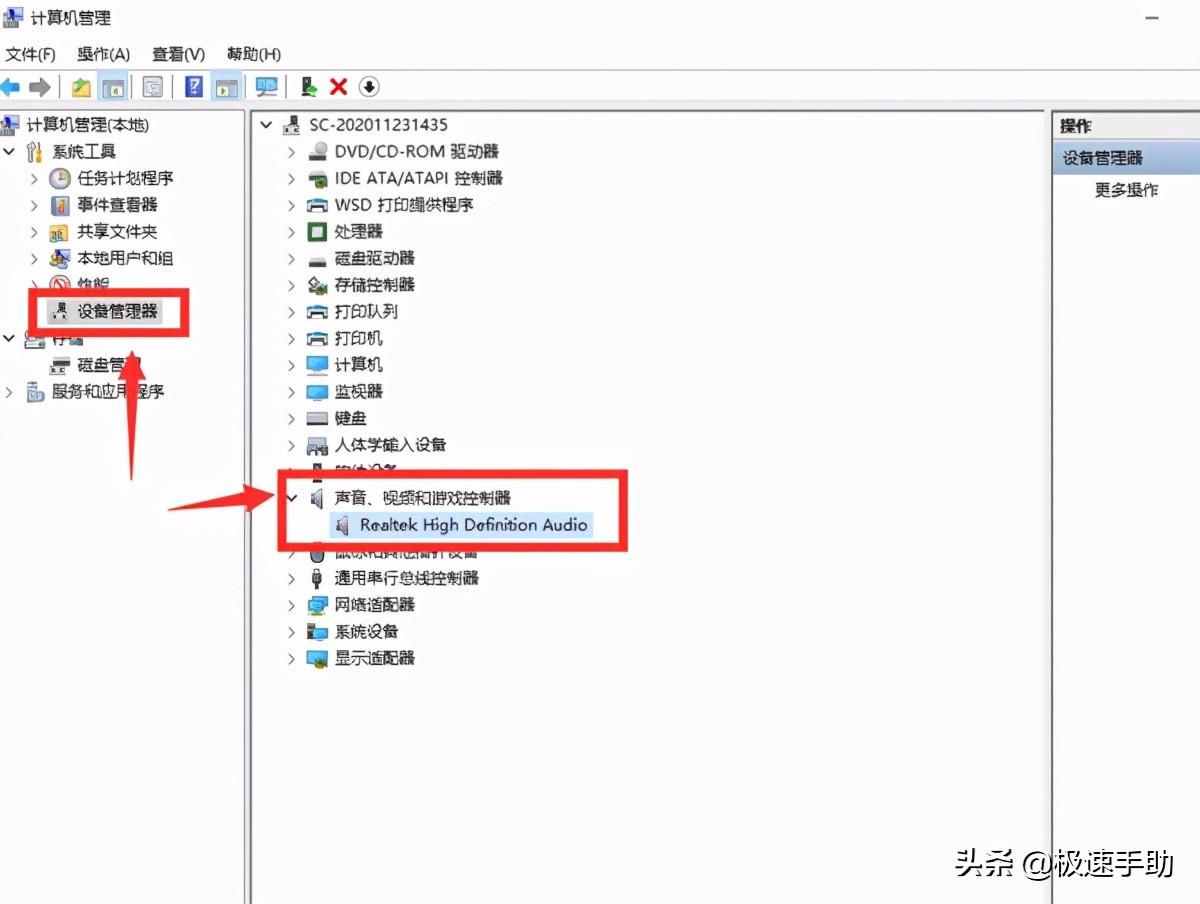 电脑明明插了耳机但是不显示需要安装什么（电脑插上耳机却没声音解决方法） 第13张