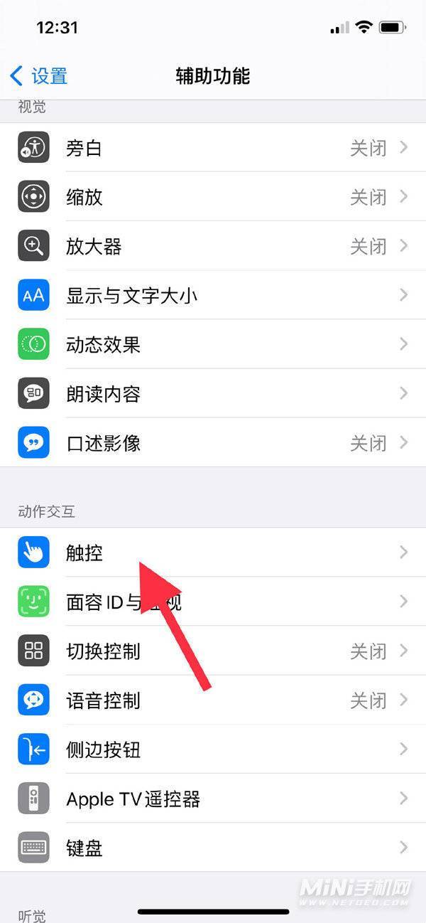 iPhoneSE3代替home键的小圆点哪里设置(iPhoneSE3悬浮球的设置方法） 第3张