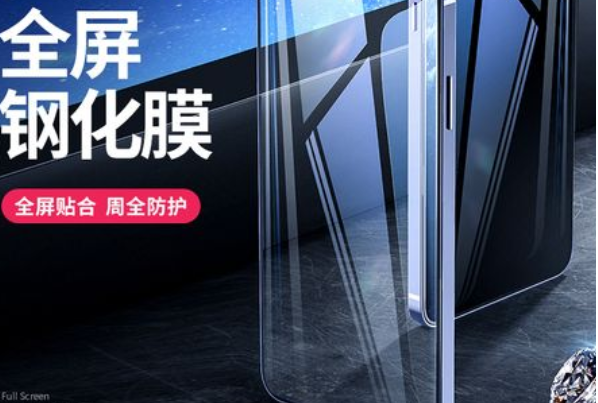 钢化膜排名前10的品牌,手机钢化膜十大排名 第1张