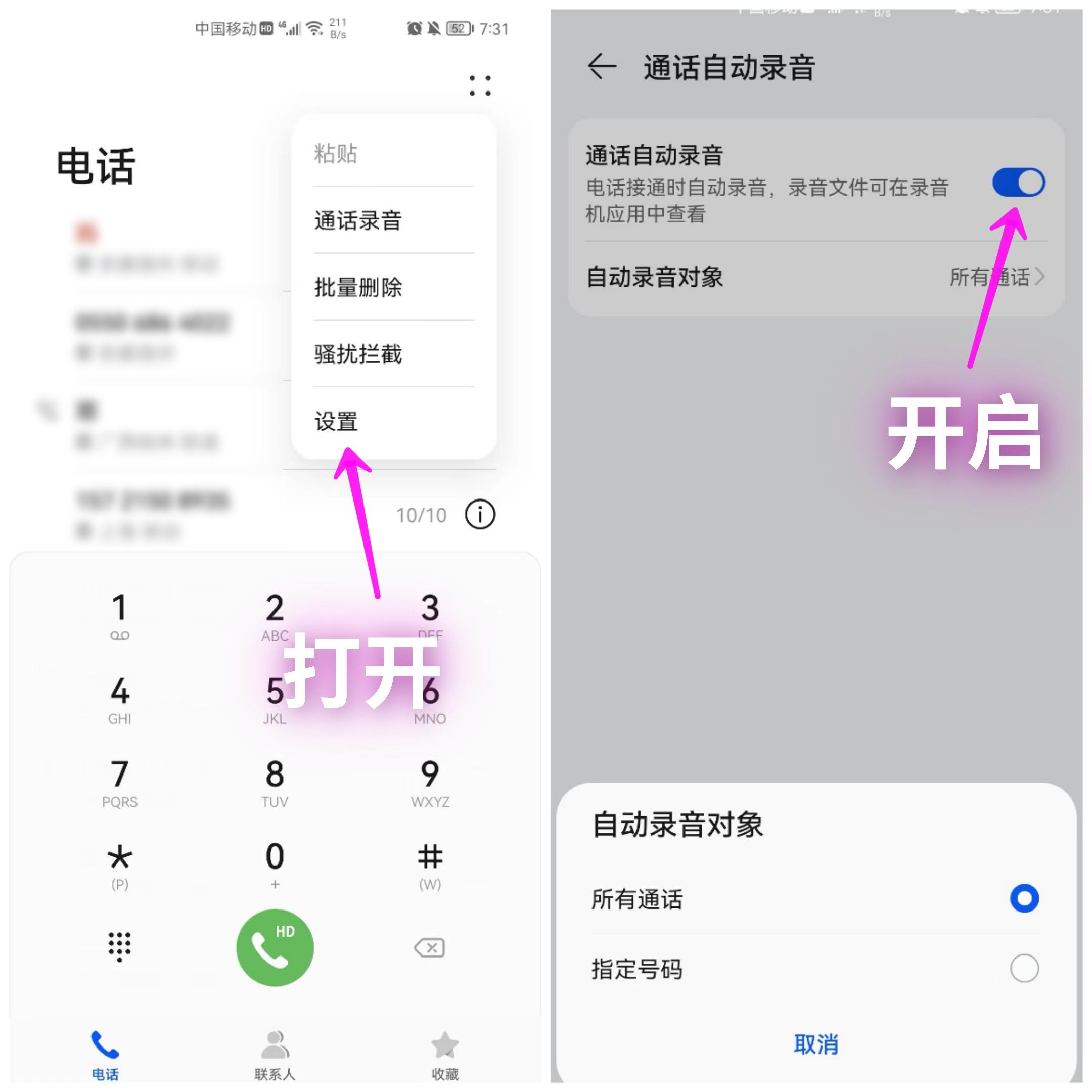 华为如何应用分身所有软件（华为手机应用分身和使用技巧） 第5张